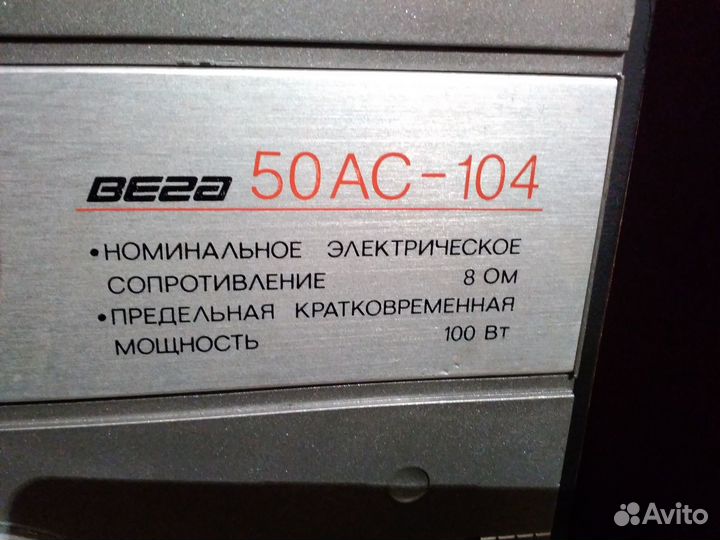 Колонки Вега 50ас-104