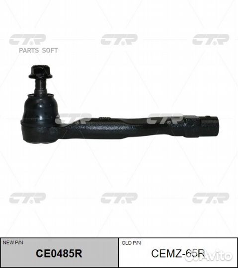 CTR CE0485R Наконечник р/т mazda 3 13/6 12- прав