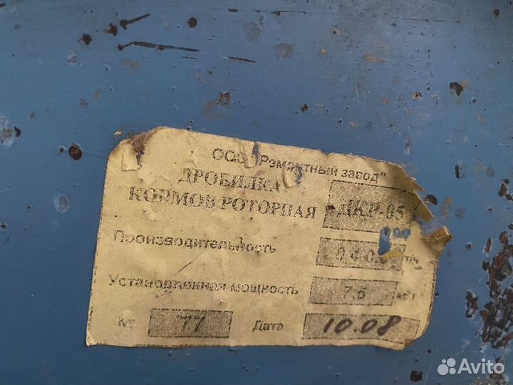 Молотковая роторная дробилка дкр-0,5