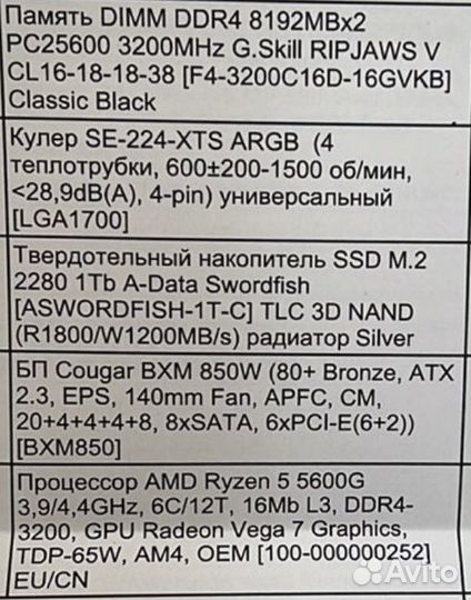 Системный блок игровой