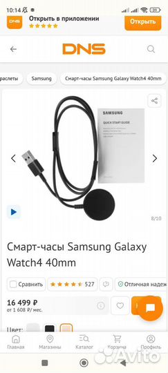 Samsung Galaxy Watch4 40 mm
