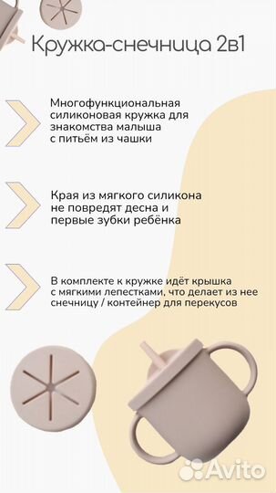 Посуда для детей (силиконовая)