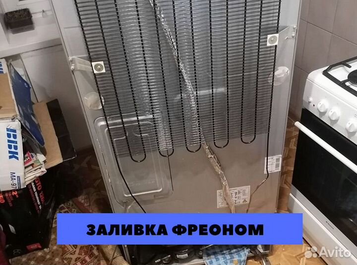 Ремонт Холодильников, стиральных машин, посудомоек