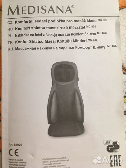 Массажная накидка medisana mc 826