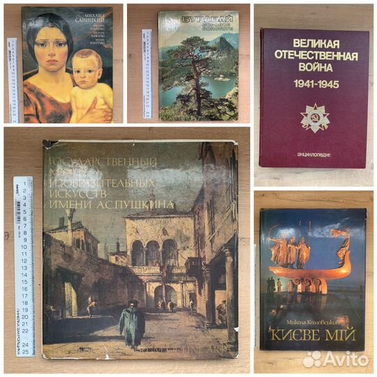 Книги и альбомы