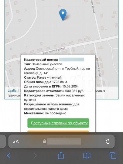 Участок 17 сот. (ИЖС)