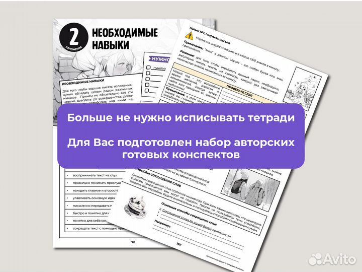 Репетитор по русскому языку