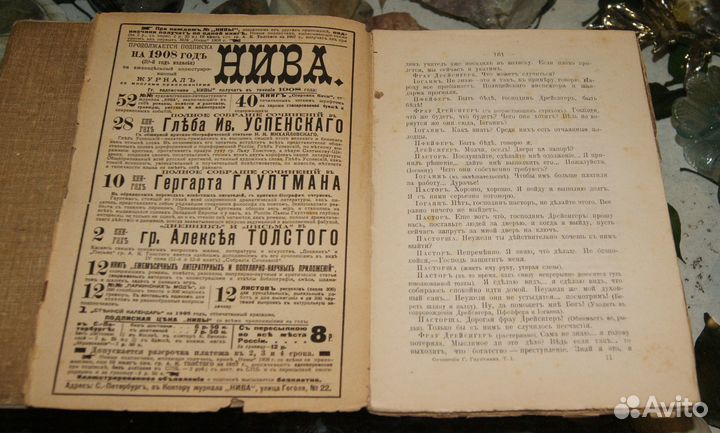 Гергарт Гауптман Полное собрание сочинений 1908г