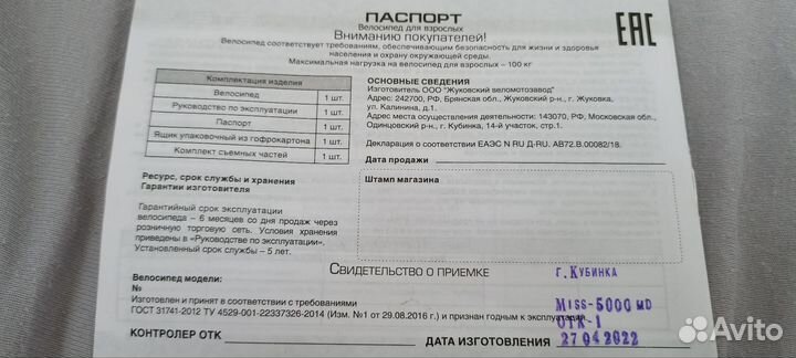 Велосипед горный взрослый Stels 5000