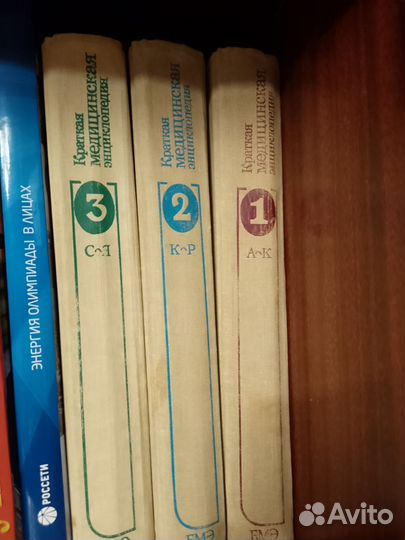 Медицинская энциклопедия 1,2,3