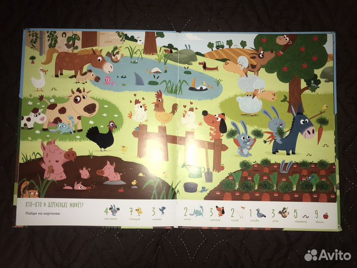 Развивающая детская книга с животными