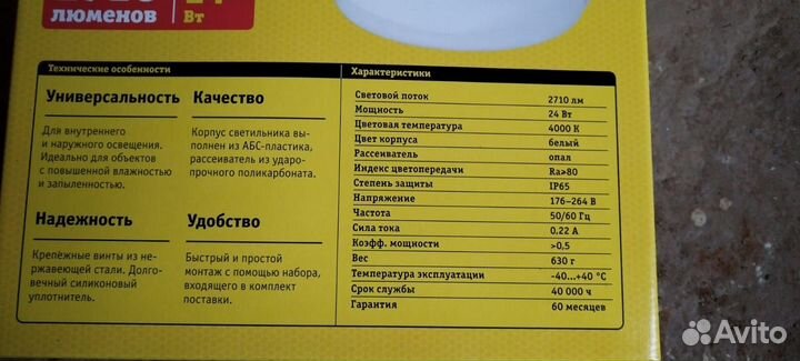 Светильник 24Вт. Круглый