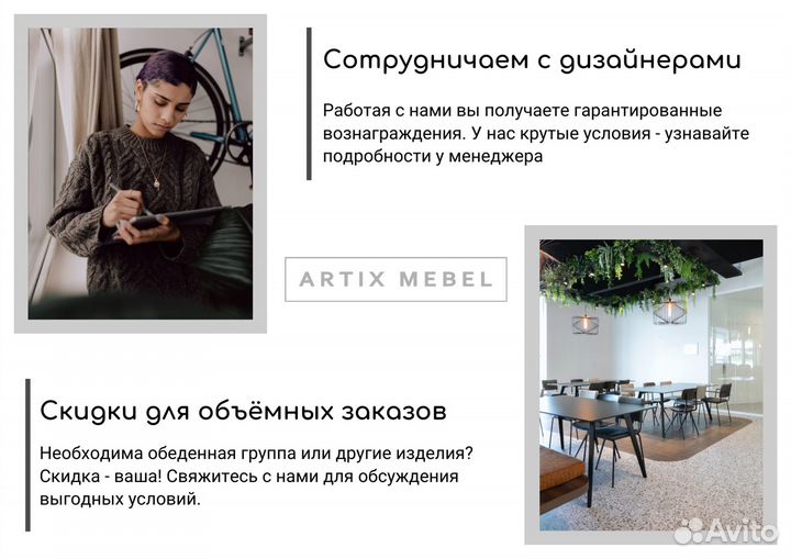 Консоль Dekonty