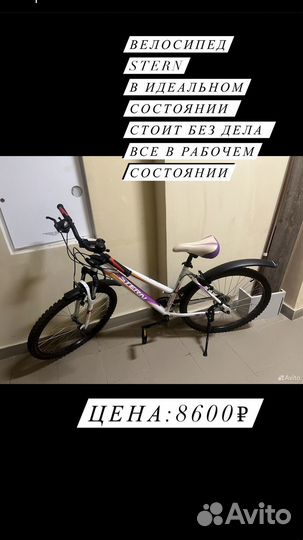 Велосипед взрослый