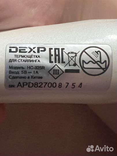 Щетка для укладки на аккумуляторе