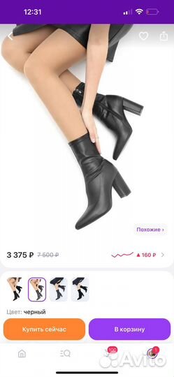 Ботильоны 36