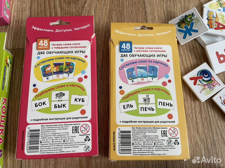 Обучение чтению. Занимательные карточки. 6 наборов