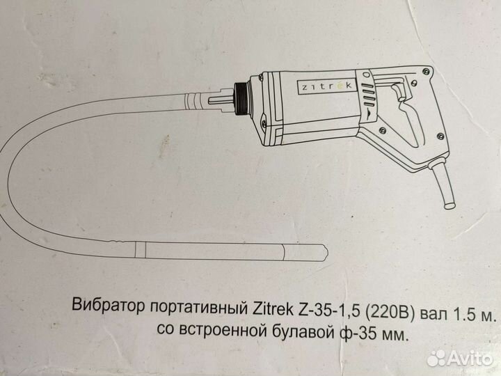 Глубинный виброуплотнитель бетона
