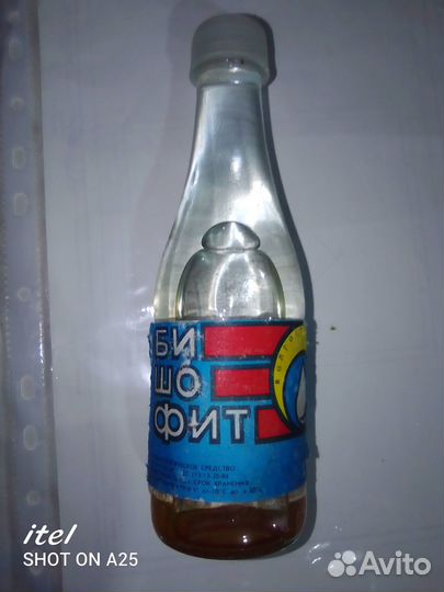 Бишофит СССР