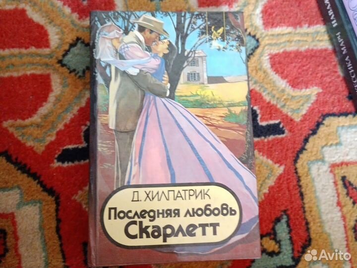 Книги лотом в количестве 4 штук