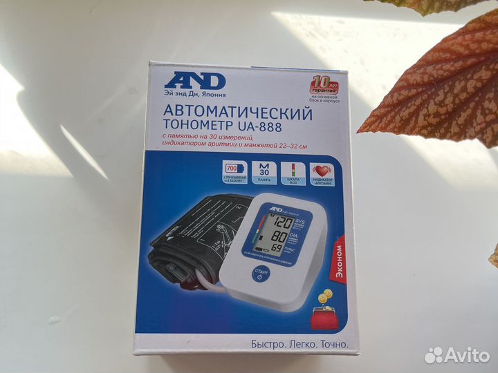 Тонометр автоматический 10 лет гарантия