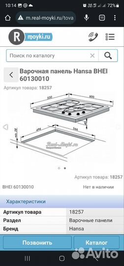 Электрическая варочная панель 4 конфорки