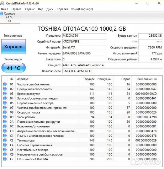 Жесткий диск 1 тб