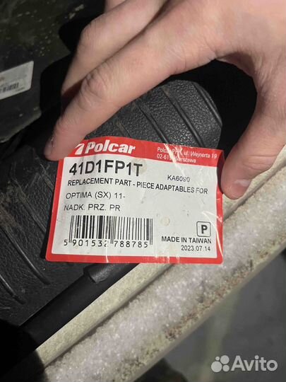 Подкрылок kia optima