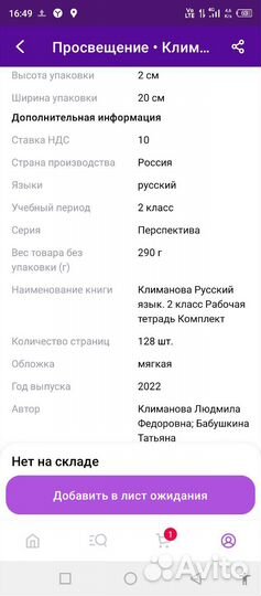 Русский язык 2 класс Рабочая тетрадь