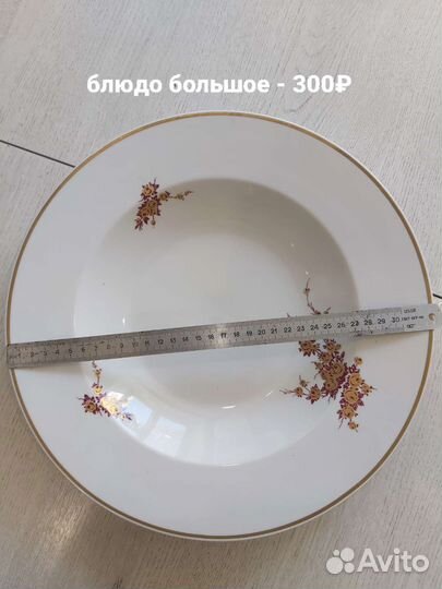 Набор столовой посуды из ГДР