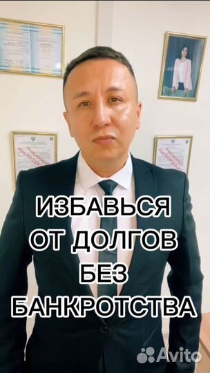 Спишу долги без банкротства