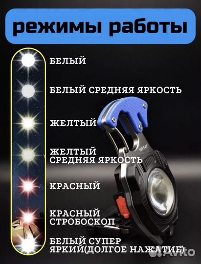 Фонарь брелок с карабином многофункциональный
