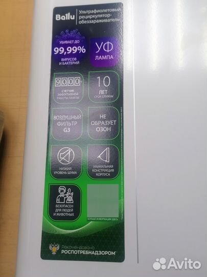 Рециркулятор Ballu RDU-150D anticovidgenerator