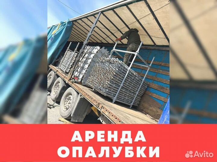Выкуп опалубки Каплок