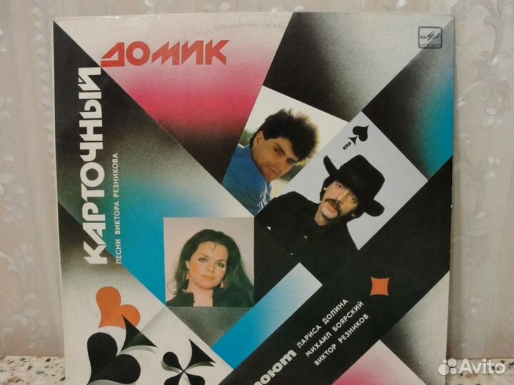 Пластинки разных групп и ансамблей