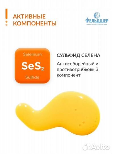 Лечебный шампунь для волос от перхоти и выпадение