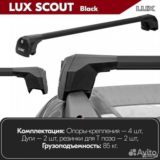 Багажник Suzuki Vitara 2 2015- LUX scout Black