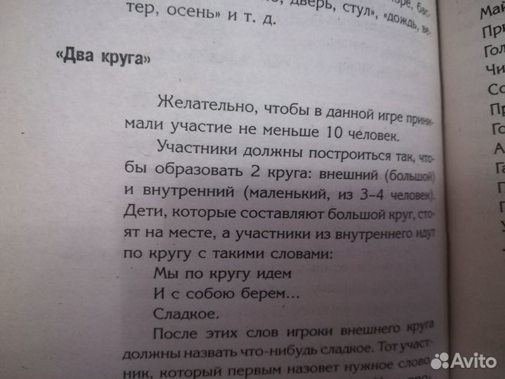 Книги для обучения детей