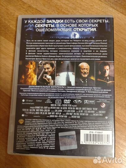 Фильм Престиж DVD
