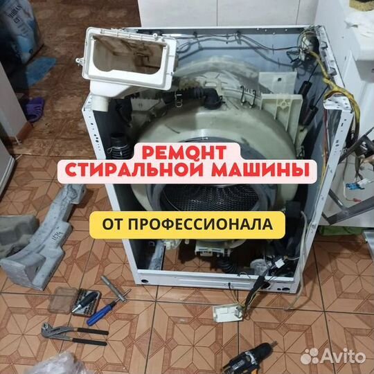 Ремонт стиральных машин на дому Asko