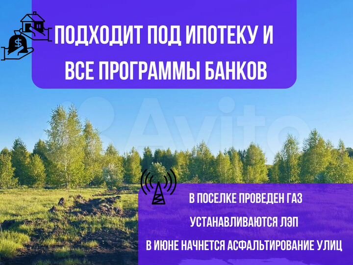 Участок 7,1 сот. (ИЖС)