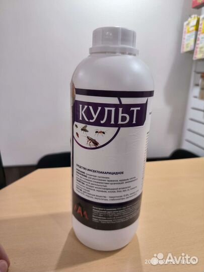 Продаю исектицид 