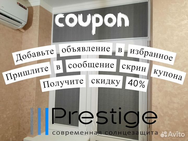 Жалюзи, рулонные шторы с бесплатной установкой