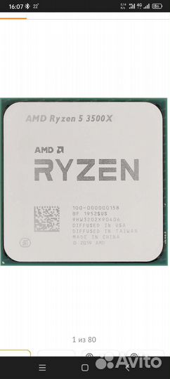 Процессор Ryzen 5 3500x