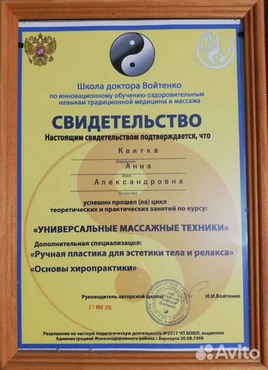 Оздоровительный массаж