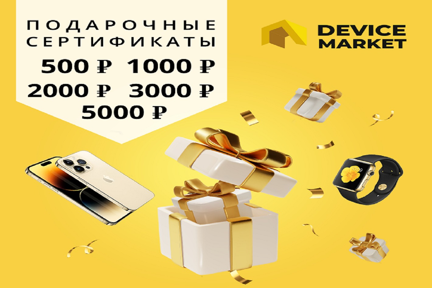 Device Market магазин Умных товаров и аксессуаров.. Профиль пользователя на  Авито