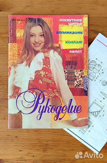 Книги. Журналы. Рукоделие