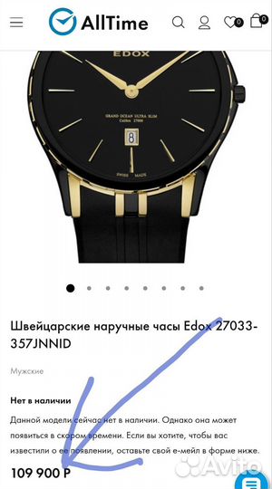 Мужские наручные часы