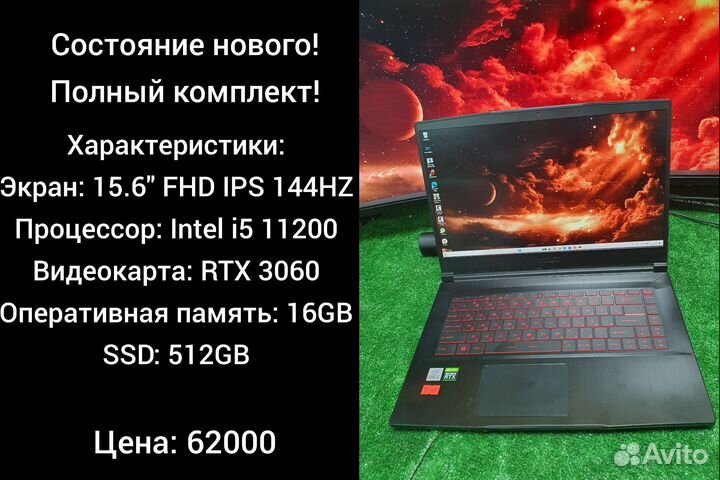 Игровой ноутбук i5 10200h/16/512/rtx3060