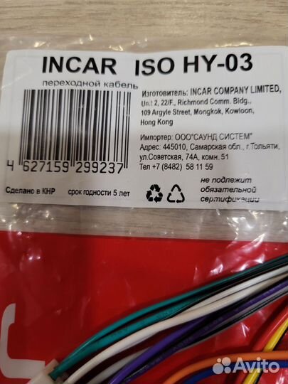 ISO переходник для Hundai, Kia 2010 r. -2021